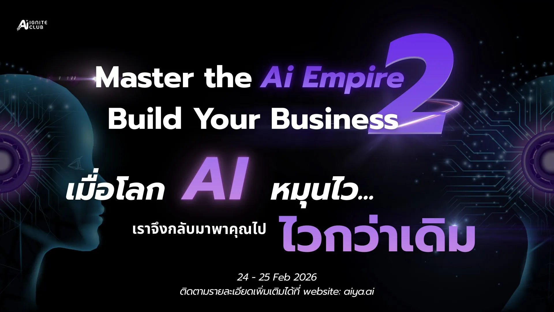 Master The AI Empire 2