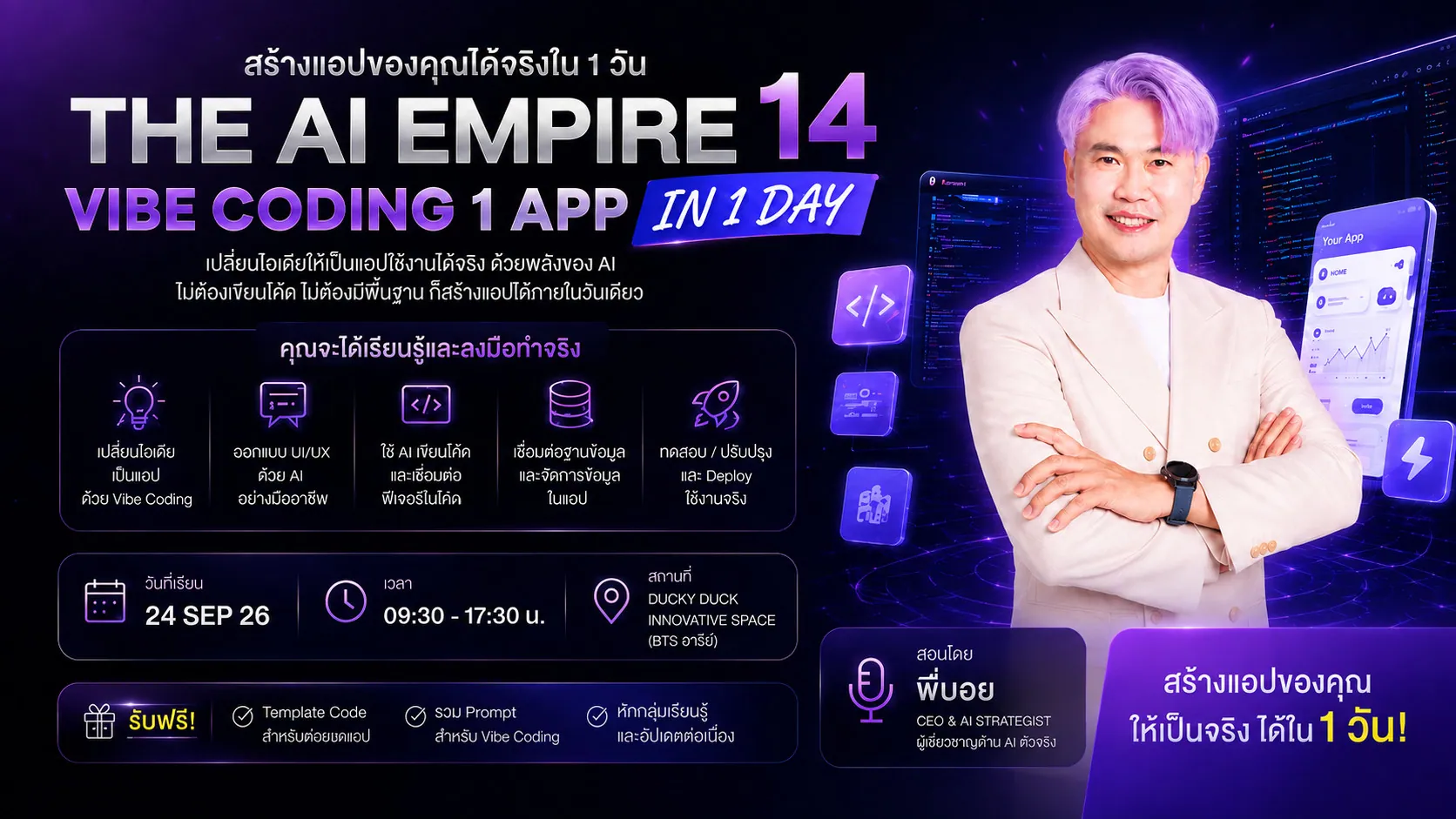 THE AI EMPIRE 14: Vibe Coding 1 App in 1 Day
