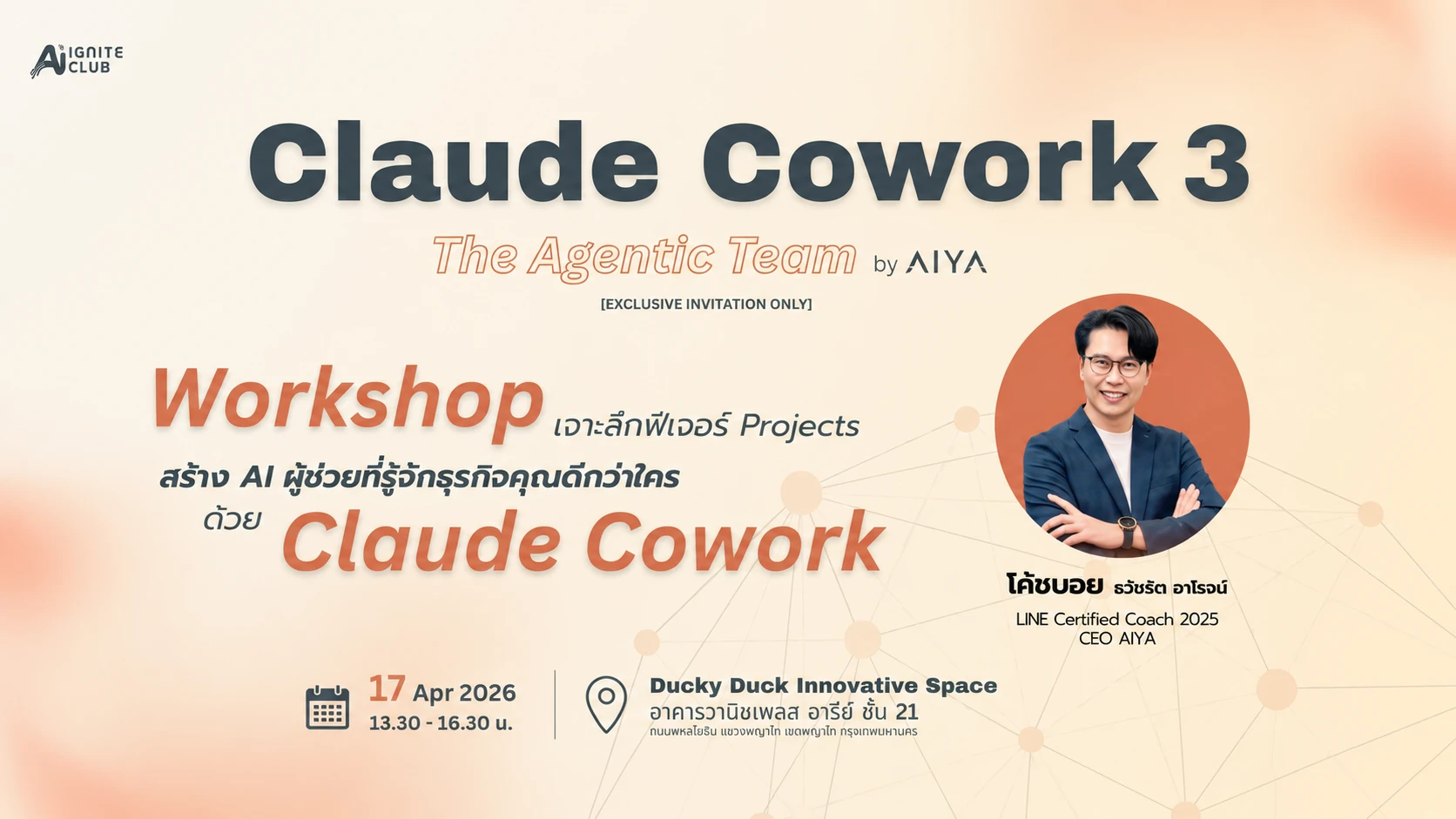 Claude Cowork 3