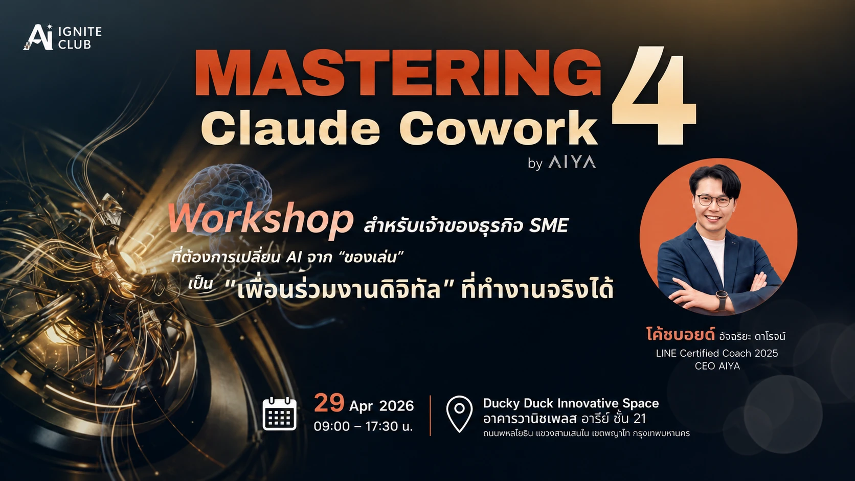Mastering Claude Cowork 4
