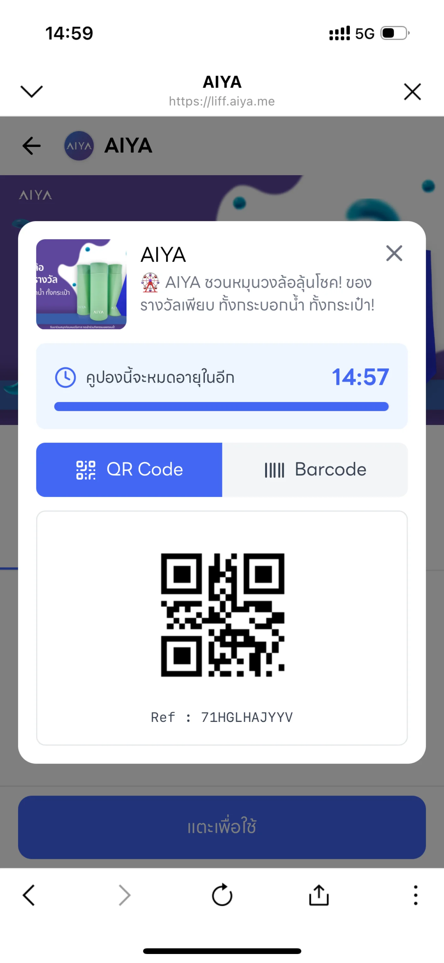 ใช้งาน QR Code